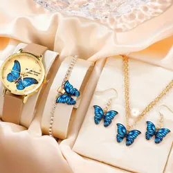 Juego con reloj de Mariposa 🦋