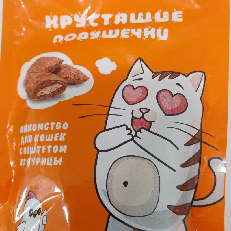 PAQUETE DE BISCOCHOS PARA GATOS 