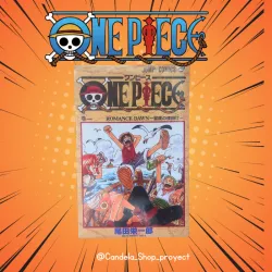 🌊 Manga One Piece 🌊 - Tomo 1