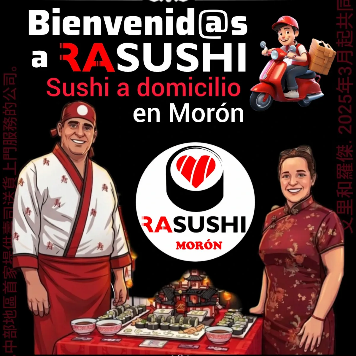 Catálogo de RASUSHI