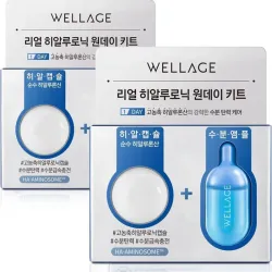 Weellage kit de ácido hialurónico 