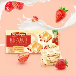 Tableta de Chocolate Blanco con Fresa