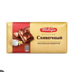 Tableta de Chocolate con crema de leche Pobeda