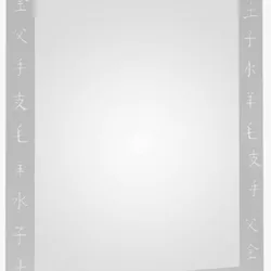 (10189/2) - Espejo 600x750 "Oriente" Zás letras china