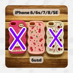 iPhone 6 / 6s / 7 / 8 / SE