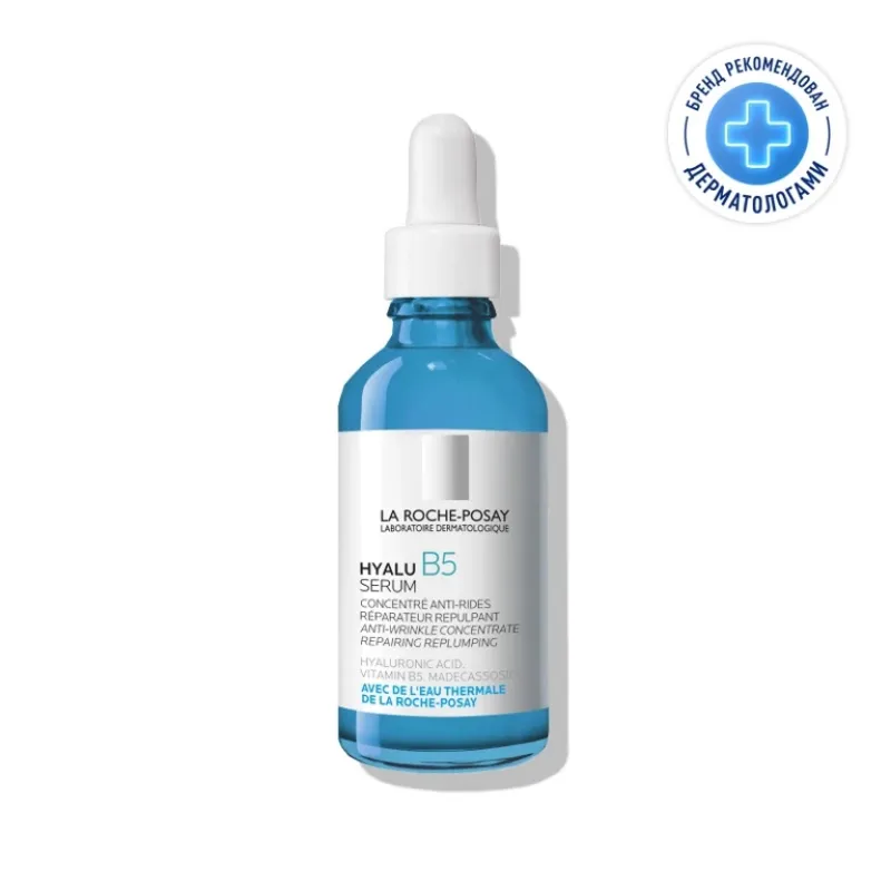 La Roche Posay Hyalu B5 serum
