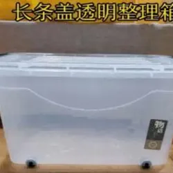  Caja plástica de almacenamiento, 80L, 58 * 42 *  39,5 cm, con ruedas, a granel