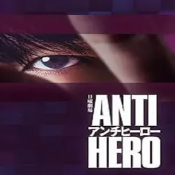 Antihero (Temporada 1) [10 Cap] UHD