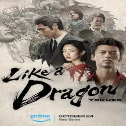 Like A Dragon Yakuza (Temporada 1) [6 Cap] UHD