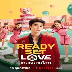 Ready Set Love (Temporada 1) [6 Cap]
