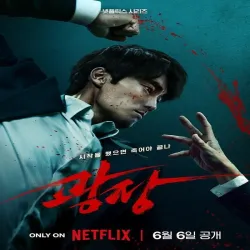 Sin piedad para nadie (Temporada 1) [7 Cap] UHD