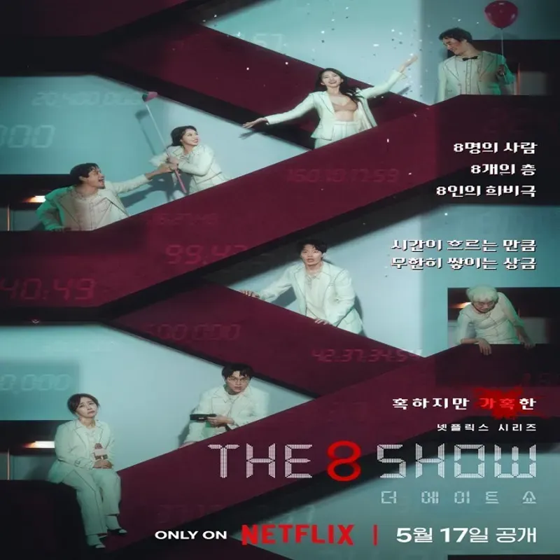 The 8 Show (Temporada 1) [8 Cap]