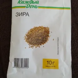 Comino en Grano
