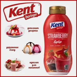 Sirope "Kent"