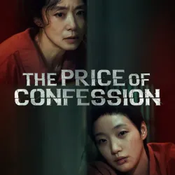 El precio de una confesión