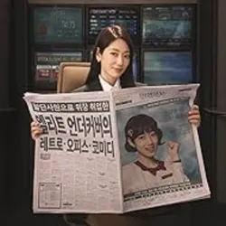 La infiltrada Srta. Hong