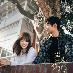 The best day of my life