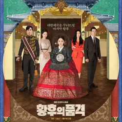 The Last Empress