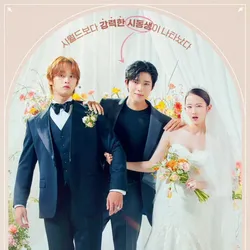 Wedding Impossible