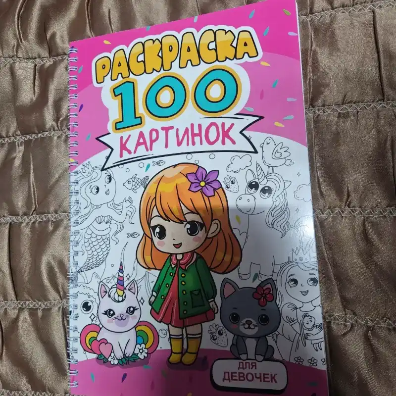 Libro de colorear 100 paginas