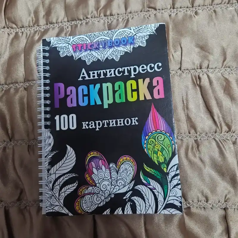 Libro de colorear mandalas