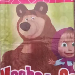 Mantel de masha y el oso