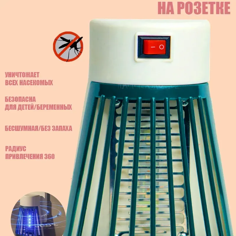 Lámpara mata mosquito 